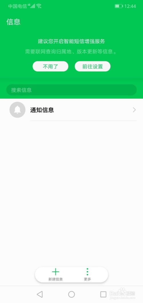 华为手机泡泡怎么去除