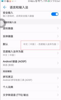 华为手机怎么翻译繁体 华为手机怎么翻译繁体