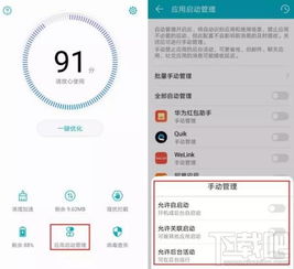 华为手机怎么降温呀 华为手机怎么降温呀