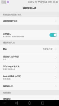 华为手机音乐怎么切换 华为手机音乐怎么切换