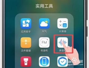 华为手机怎么关掉音频 华为手机怎么关掉音频