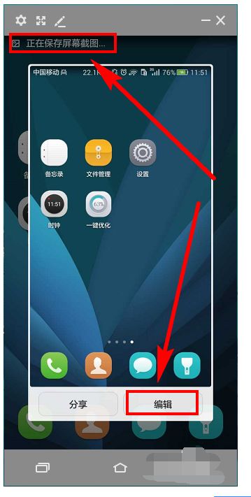 华为怎么截手机屏幕