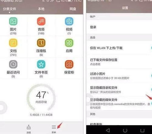 华为手机怎么粉碎内存 华为手机怎么粉碎内存