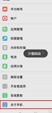 怎么用华为手机查分 怎么用华为手机查分