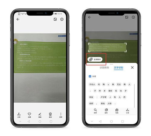 华为手机怎么快速扫描 华为手机怎么快速扫描