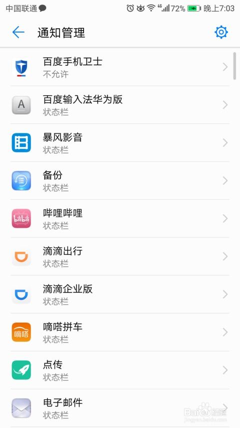 怎么锁定华为手机应用 怎么锁定华为手机应用