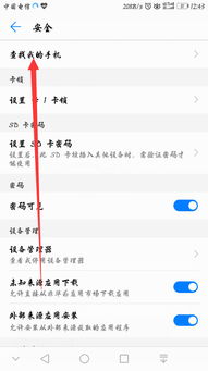 手机掉了怎么追踪华为 手机掉了怎么追踪华为