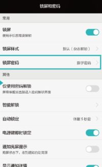 华为手机怎么取消病毒 华为手机怎么取消病毒