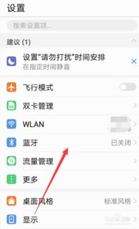 华为手机怎么获取ip 华为手机怎么获取ip