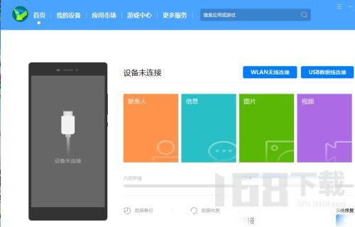 华为手机怎么连hisuite