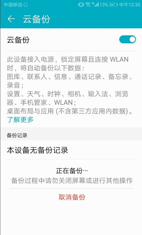 华为手机怎么备份壁纸 华为手机怎么备份壁纸
