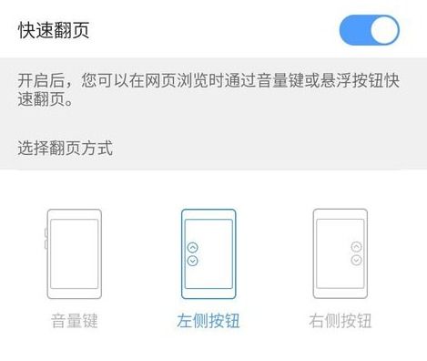 华为手机翻页怎么慢 华为手机翻页怎么慢