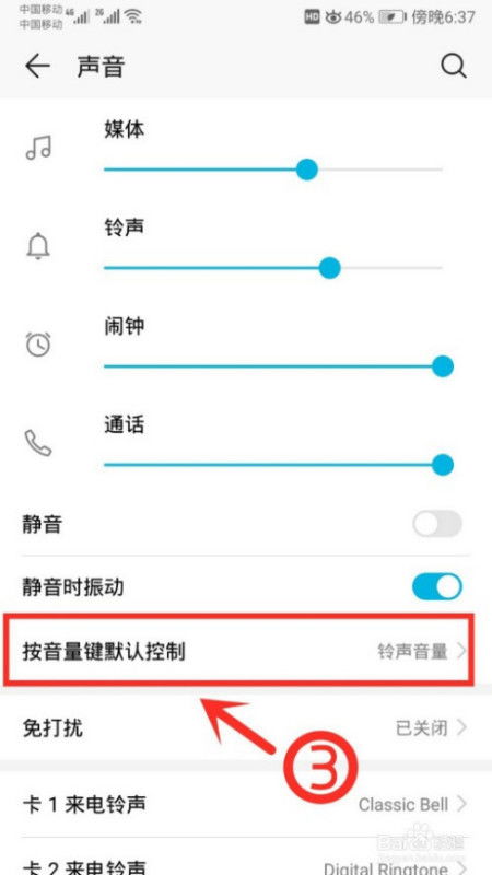 华为手机怎么关闭重影