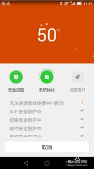 华为手机360怎么关闭