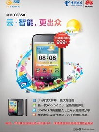 华为手机底边怎么设置 华为手机底边怎么设置
