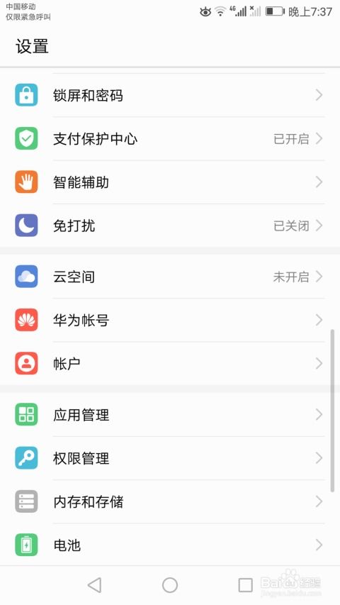 手机怎么卸载华为视频 手机怎么卸载华为视频