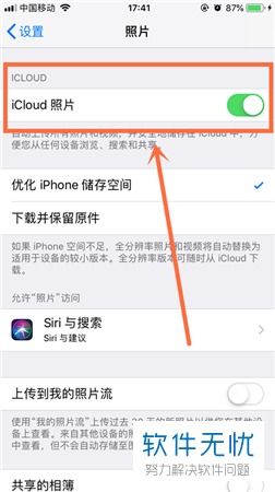 icloud怎么传华为手机