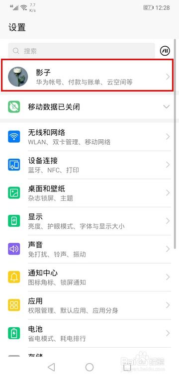 华为手机怎么停用短信 华为手机怎么停用短信
