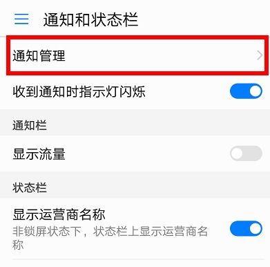 华为手机消息怎么置顶 华为手机消息怎么置顶