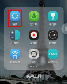 华为手机提醒怎么开启 华为手机提醒怎么开启