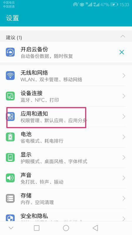 华为手机怎么查找文案 华为手机怎么查找文案