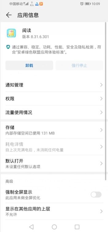 华为手机旁白怎么关掉