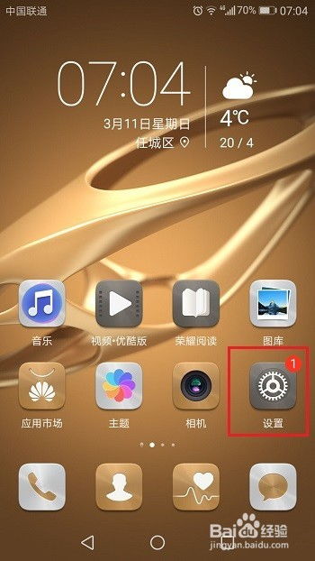 华为手机怎么算日期 华为手机怎么算日期
