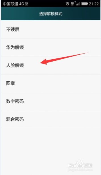 华为手机人脸怎么录制