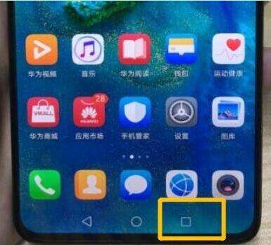 华为手机怎么后台卡