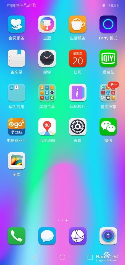 华为手机怎么关掉闹铃 华为手机怎么关掉闹铃