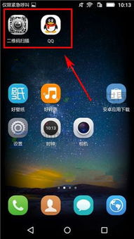 华为手机怎么排序图标 华为手机怎么排序图标