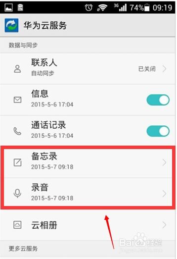 华为手机系统怎么查看 华为手机系统怎么查看