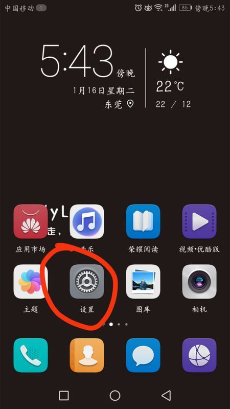 华为手机怎么关闭话筒 华为手机怎么关闭话筒