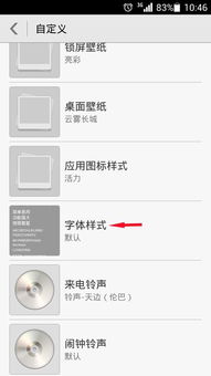 华为手机怎么删字体 华为手机怎么删字体