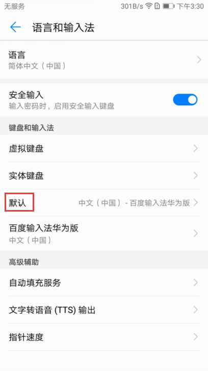 华为手机怎么挖图 华为手机怎么挖图