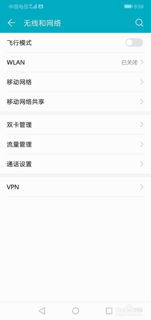 华为手机停用怎么解锁