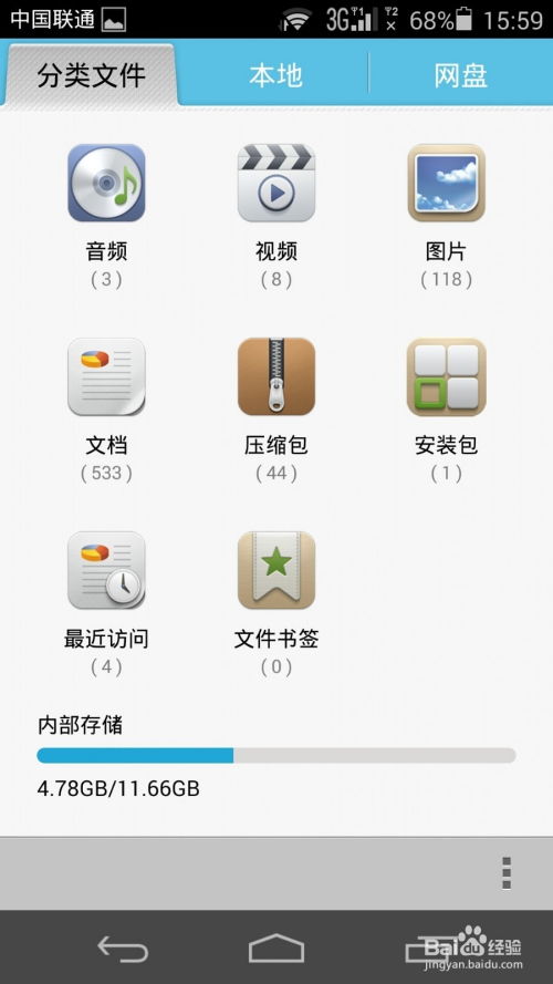 华为手机怎么下载多玩