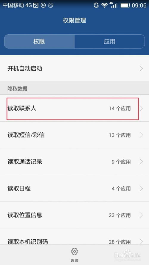 华为手机怎么开通qq
