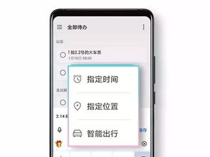 华为手机涂鸦怎么找