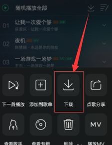 华为手机怎么拉歌曲 华为手机怎么拉歌曲