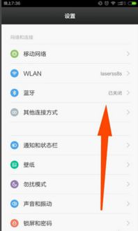 华为手机怎么设置震动 华为手机怎么设置震动
