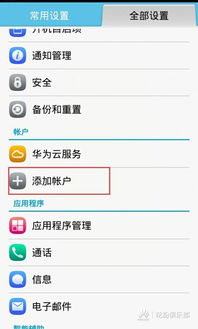 华为手机游戏怎么充值 华为手机游戏怎么充值