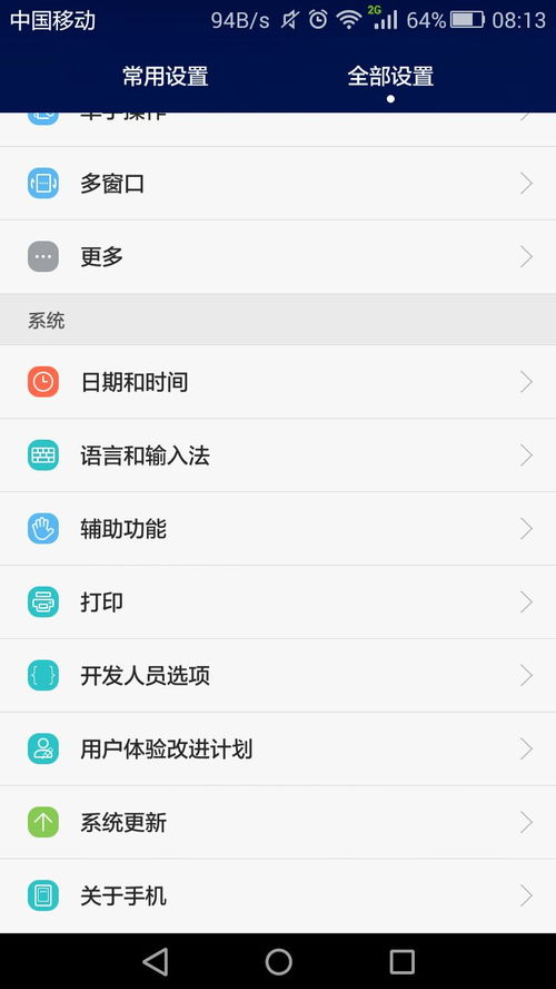 怎么切换英语手机华为 怎么切换英语手机华为