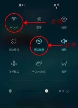 怎么用华为联网手机