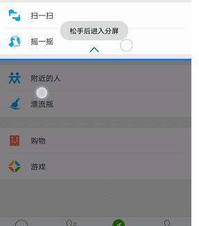 怎么快速分屏华为手机