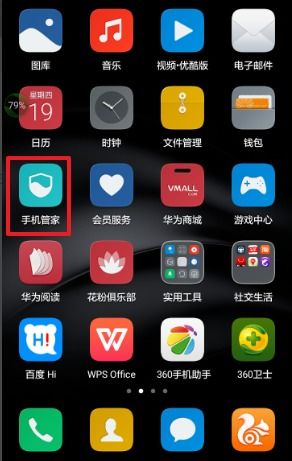 华为手机怎么拒绝退货