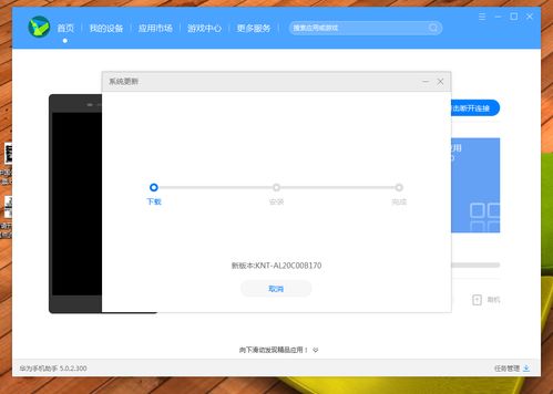 怎么下载华为手机助理 怎么下载华为手机助理