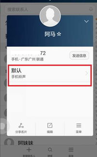 华为怎么还原手机铃声