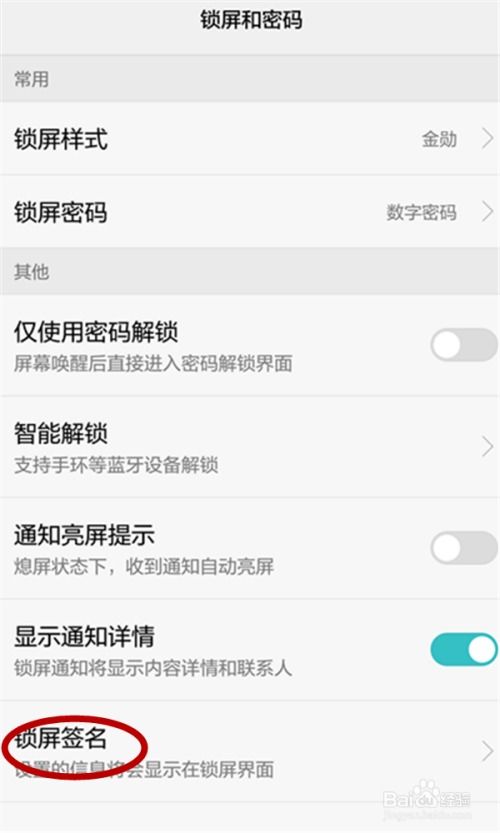 华为手机怎么设计签名 华为手机怎么设计签名