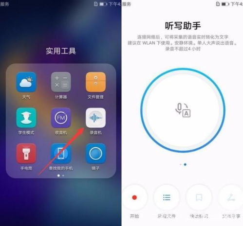 华为手机声音怎么转换